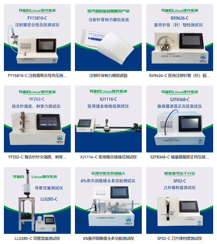 河北康誉医疗器械有限公司-鲁尔圆锥接头多功能测试仪/注射器密合性正压测试仪/注射器密合性负压测试仪/注射器滑动性测试仪