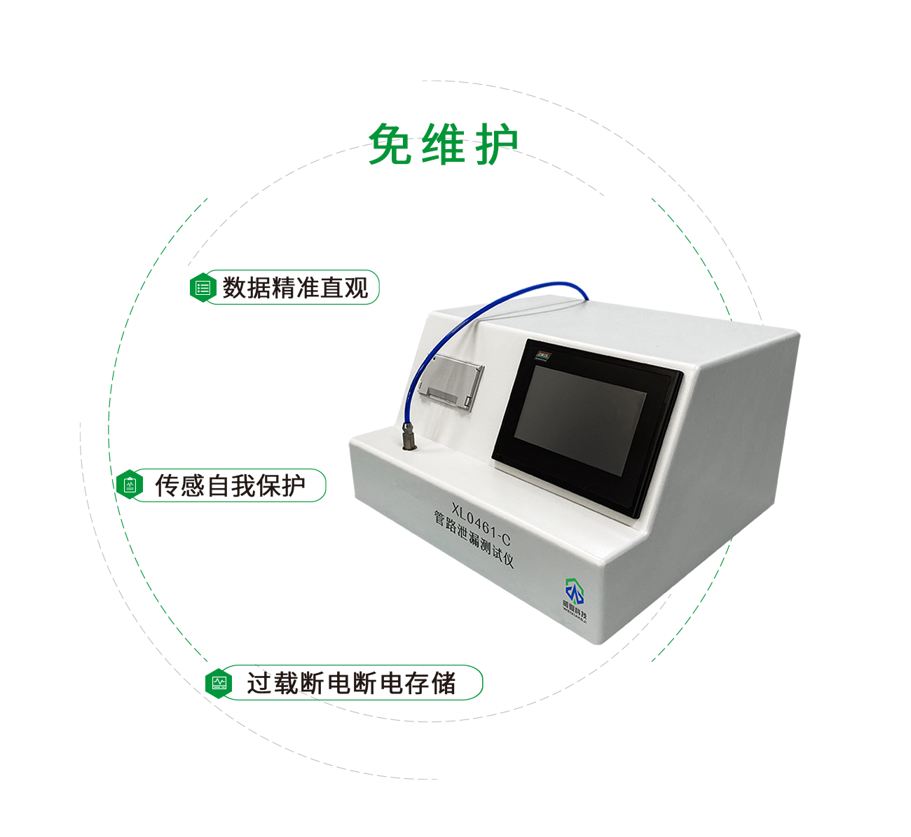 XL0461-C管路泄漏测试仪