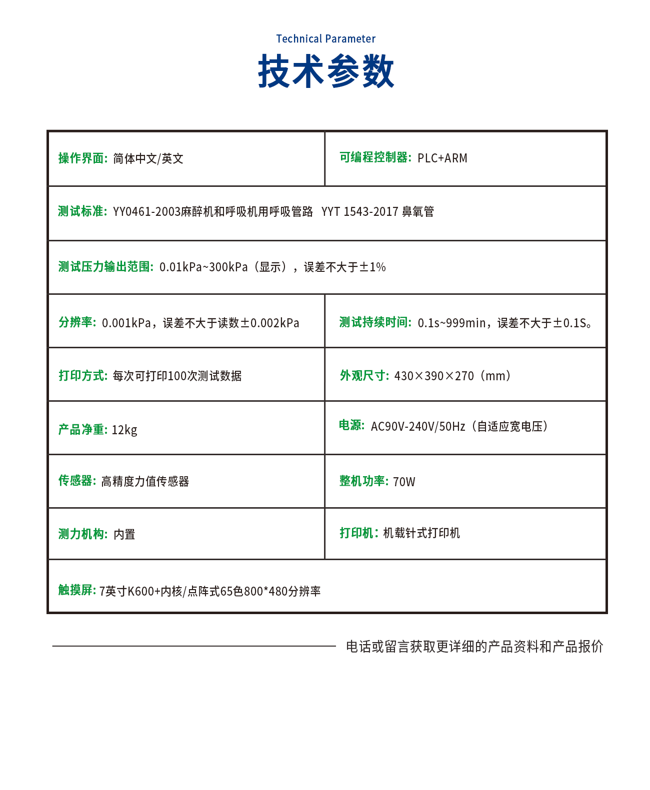 XL0461-C管路泄漏测试仪