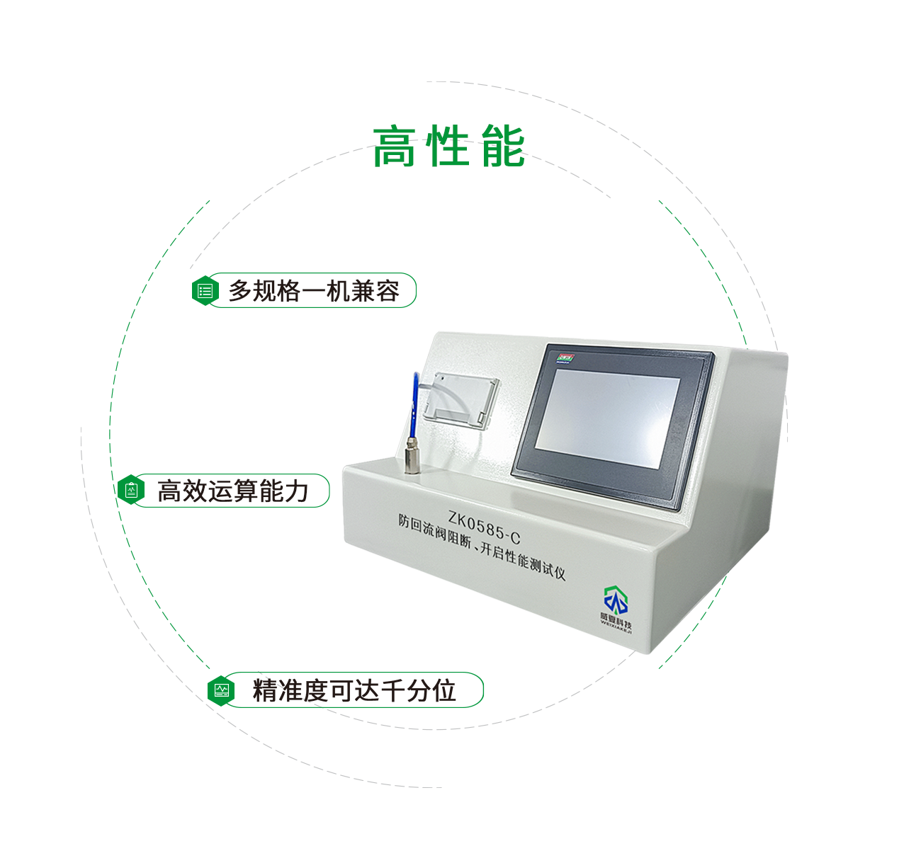 ZK0585-C防回流阀阻断开启性能测试仪