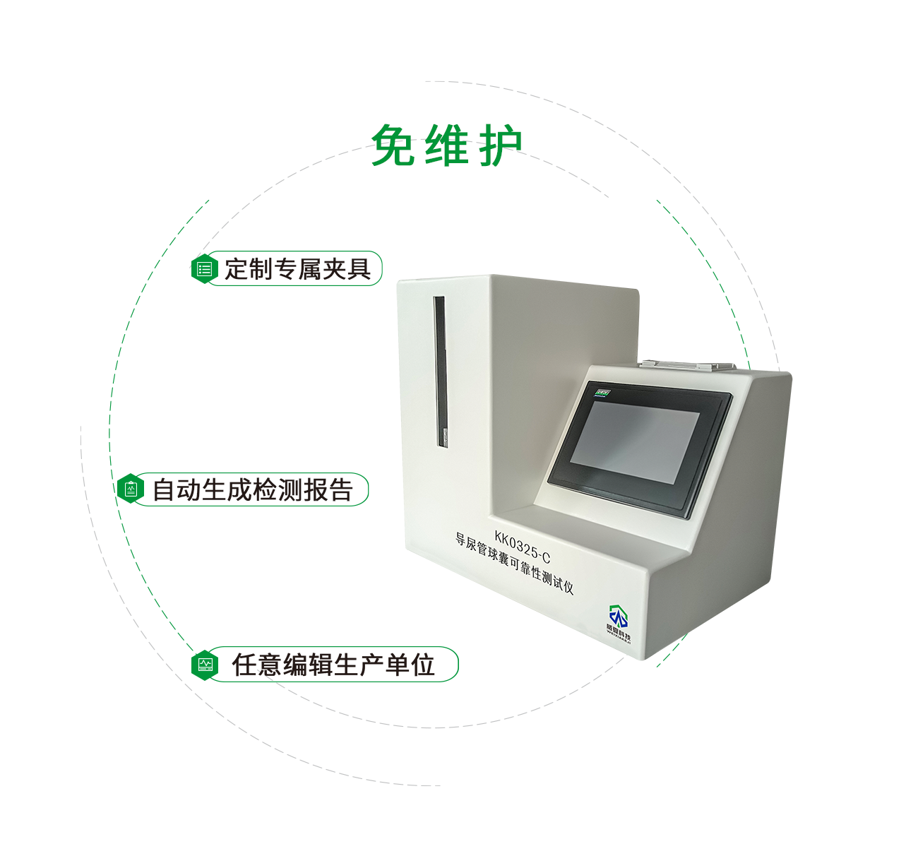 导尿管球囊可靠性测试仪