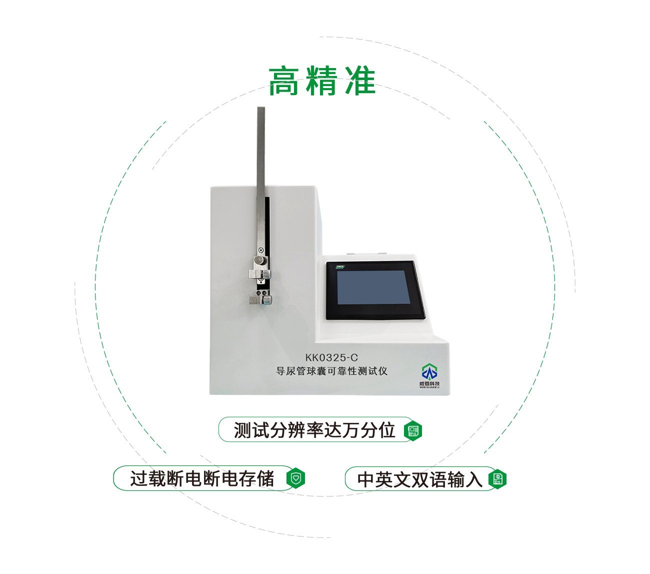 导尿管球囊可靠性测试仪