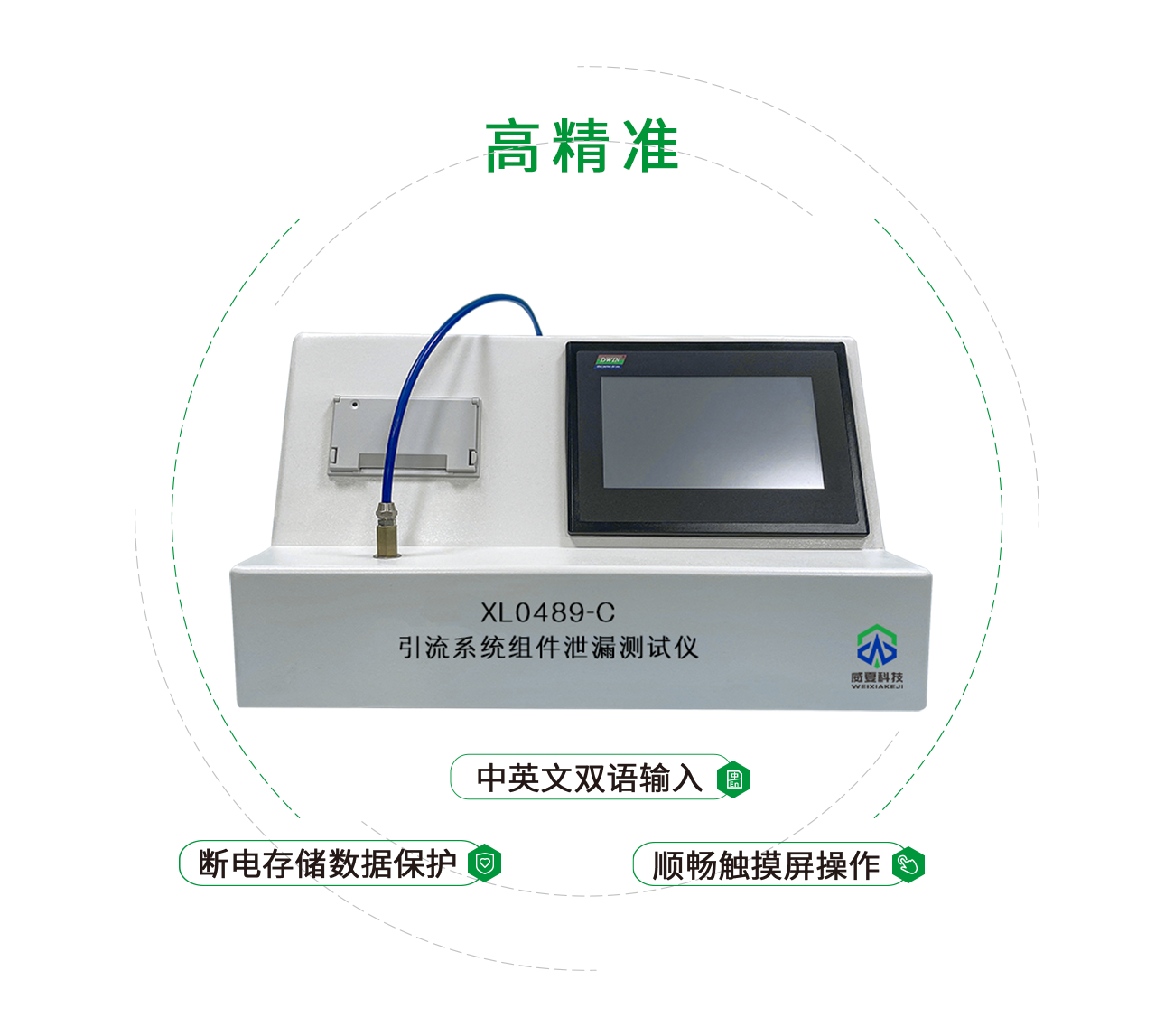 引流系统组件泄漏测试仪