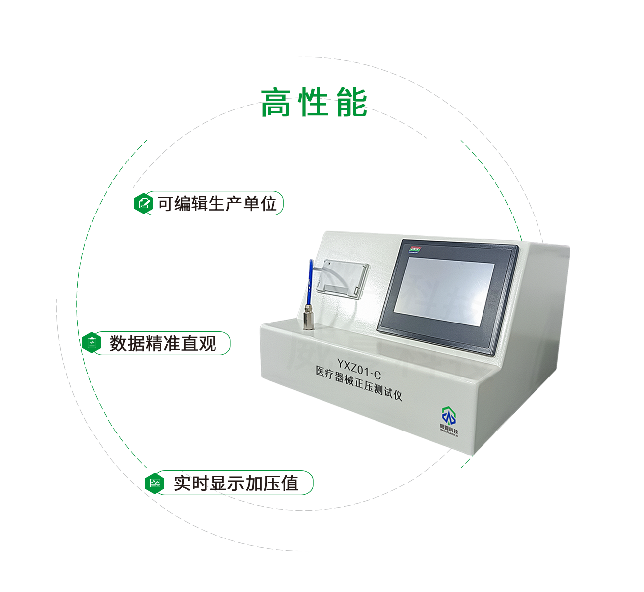 医疗器械正压测试仪