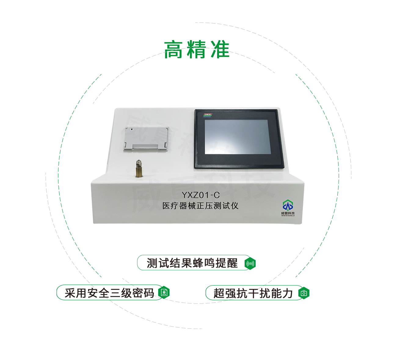 医疗器械正压测试仪