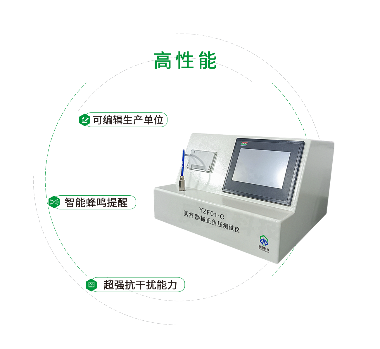 医疗器械正负压测试仪