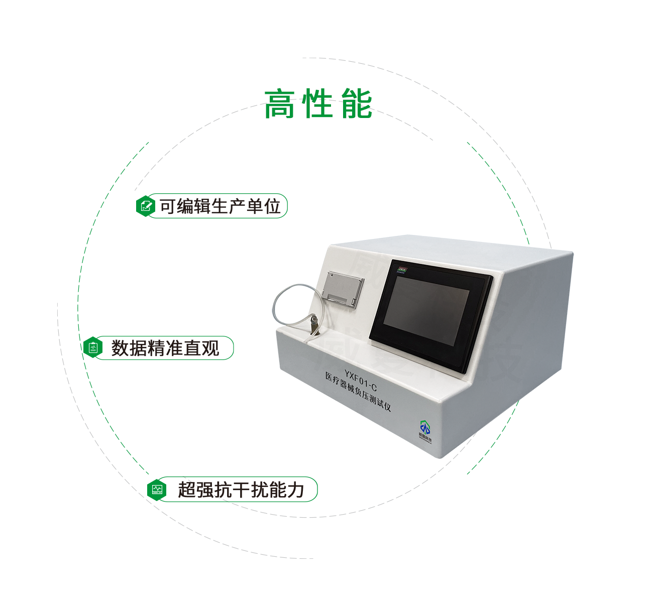 医疗器械负压测试仪