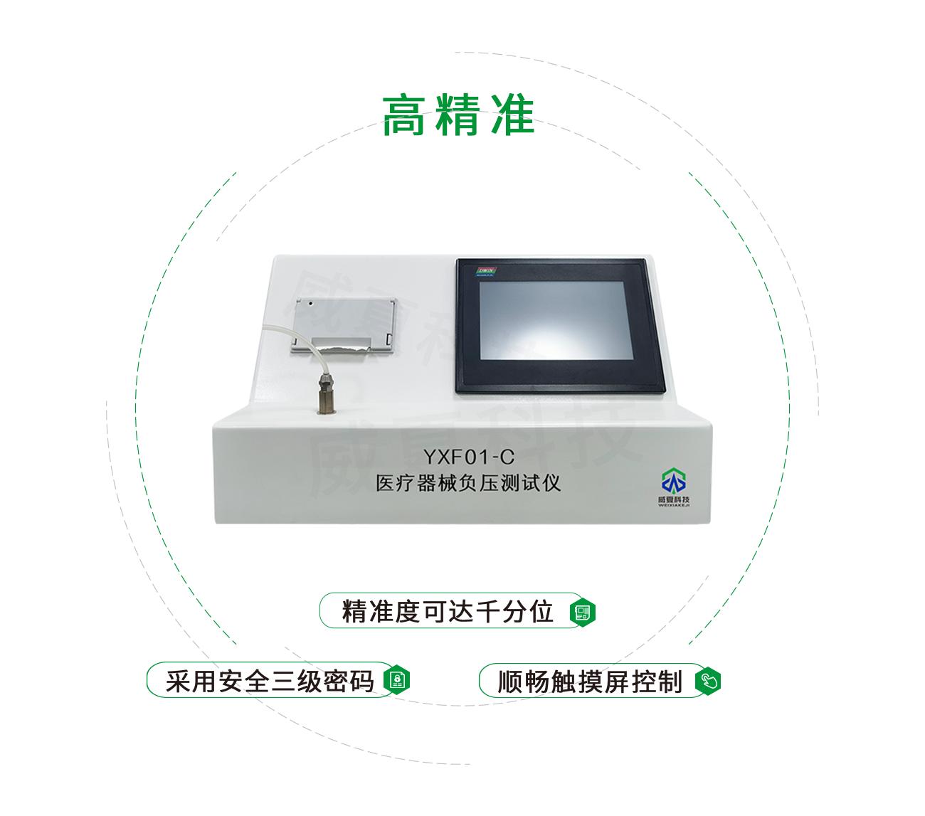 医疗器械负压测试仪