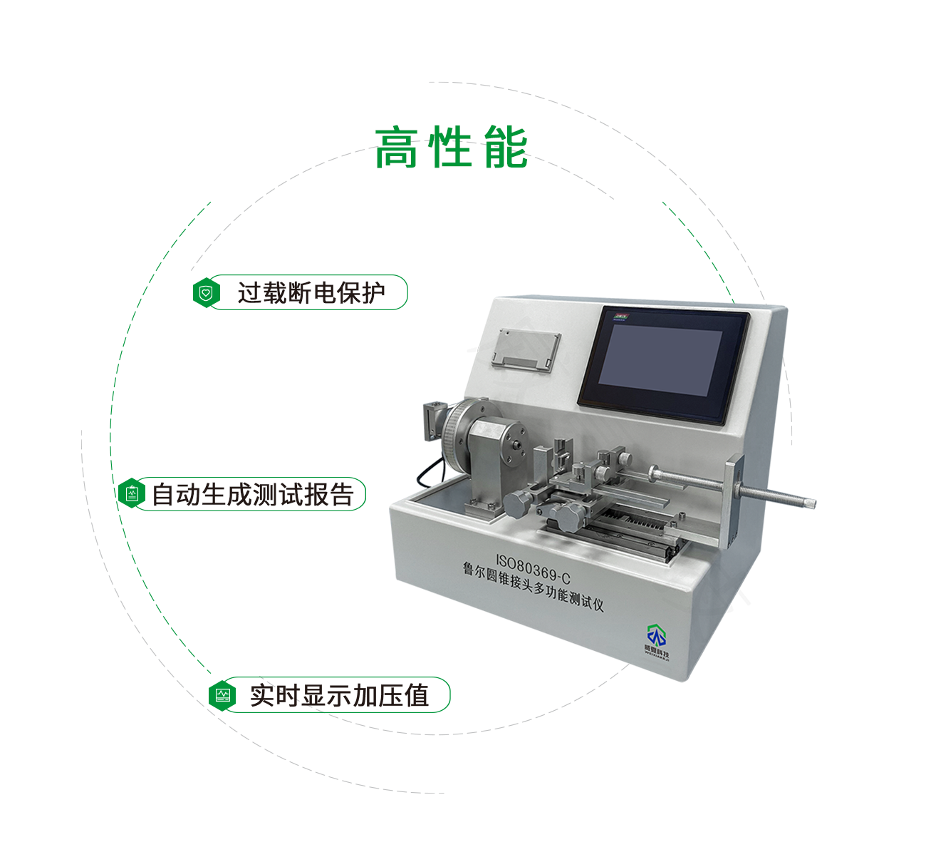 鲁尔圆锥接头综合测试仪