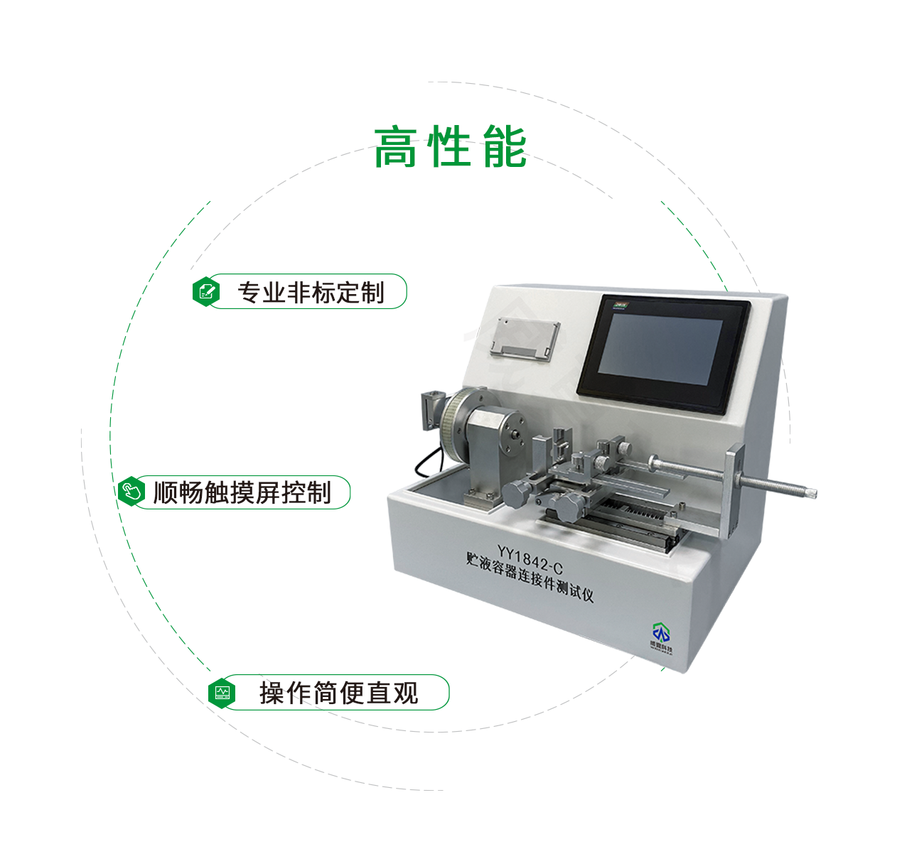 贮液容器连接件测试仪