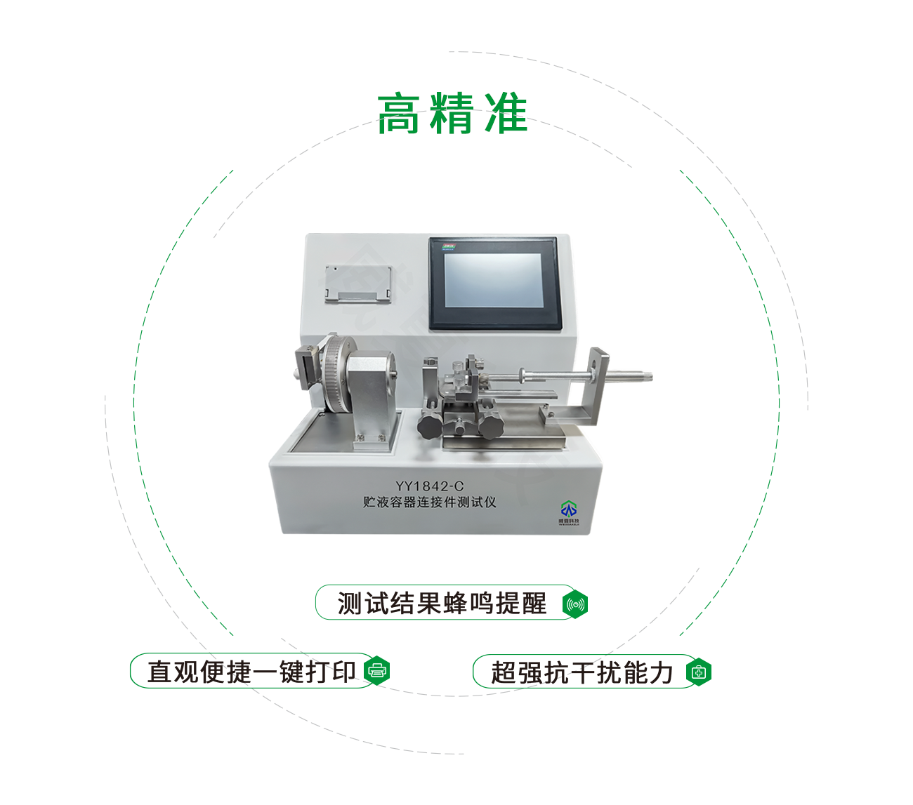 贮液容器连接件测试仪