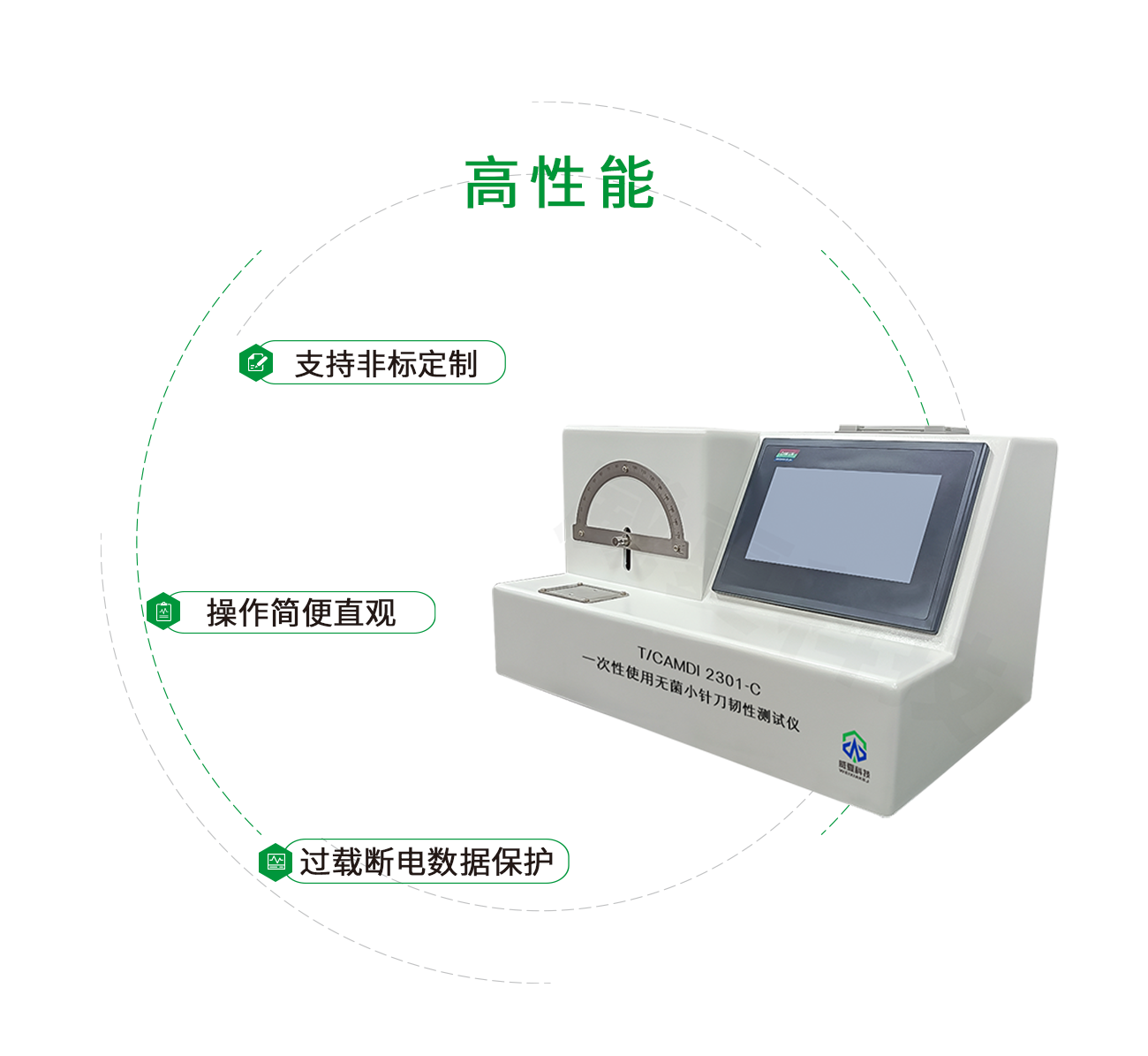 小针刀测试仪