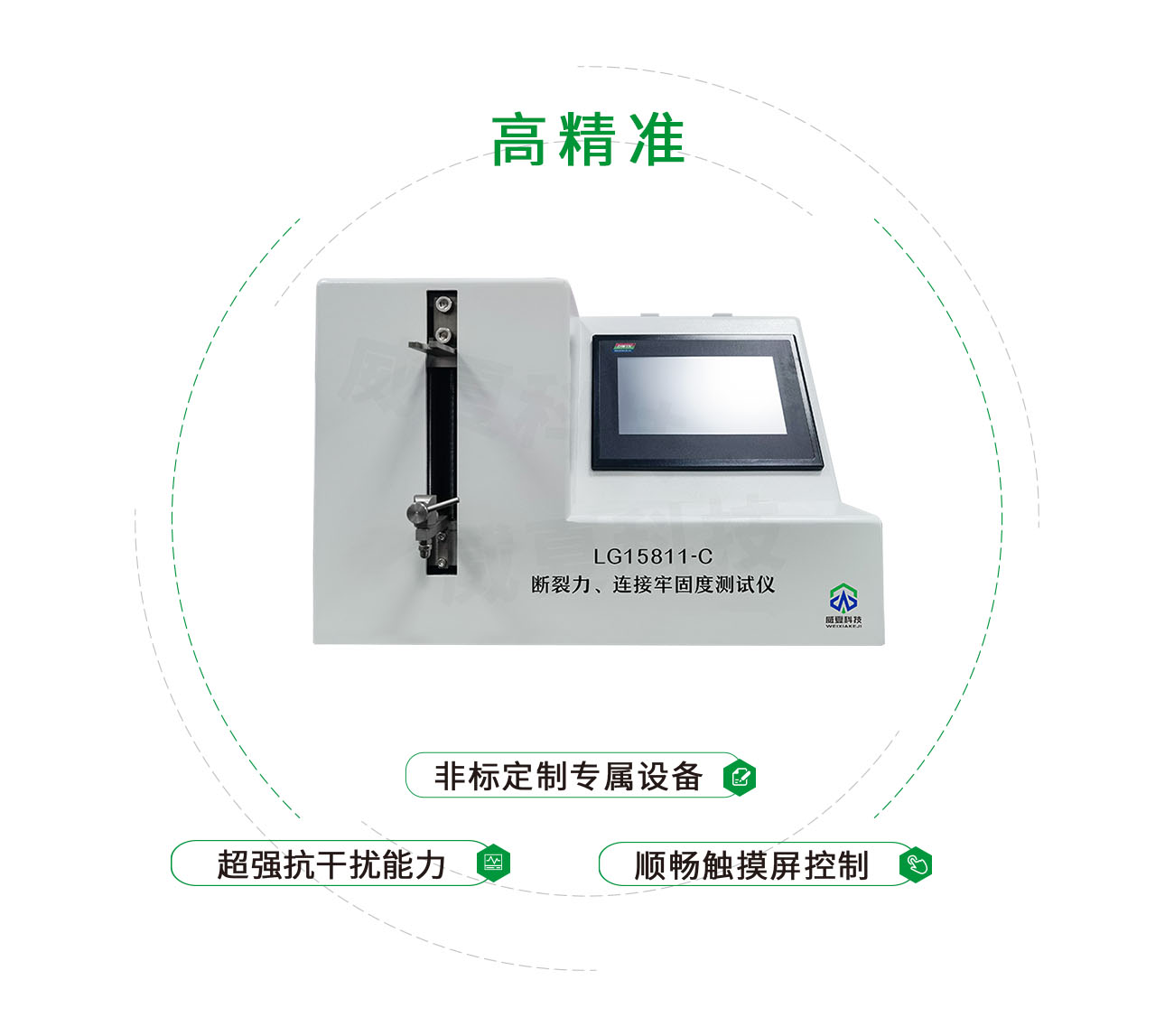 医用注射针断裂力连接牢固度测试仪