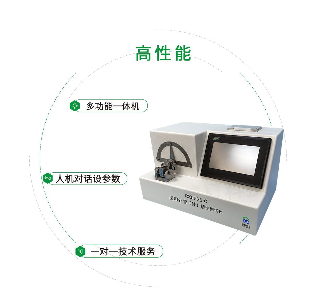 医用注射针管（针）韧性测试仪