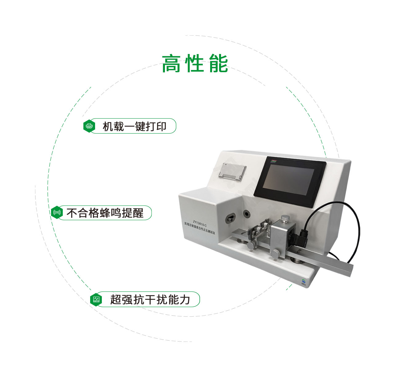 ZY15810-C医用注射器密合性正压测试仪