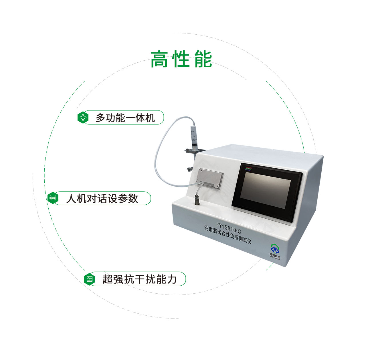 注射器密合性负压测试仪