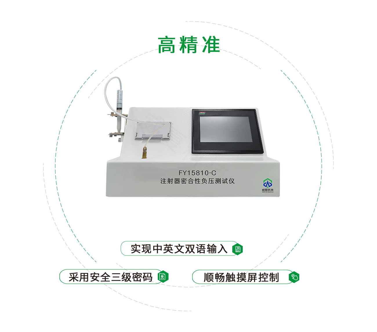 注射器密合性负压测试仪