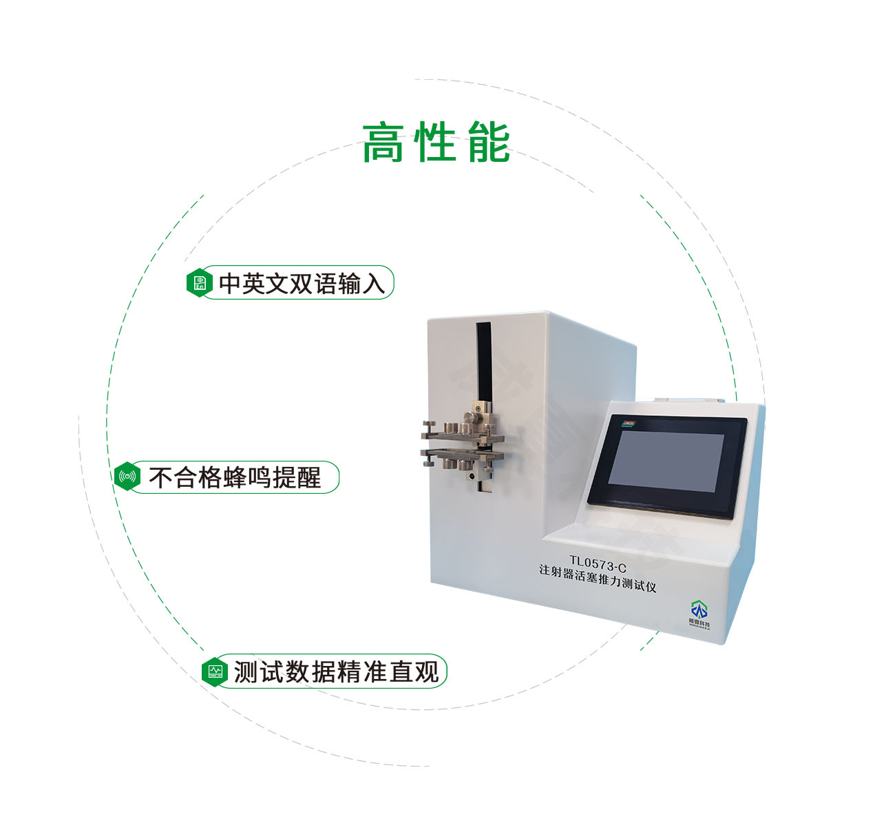 TL0573-C 注射器活塞推力测试仪