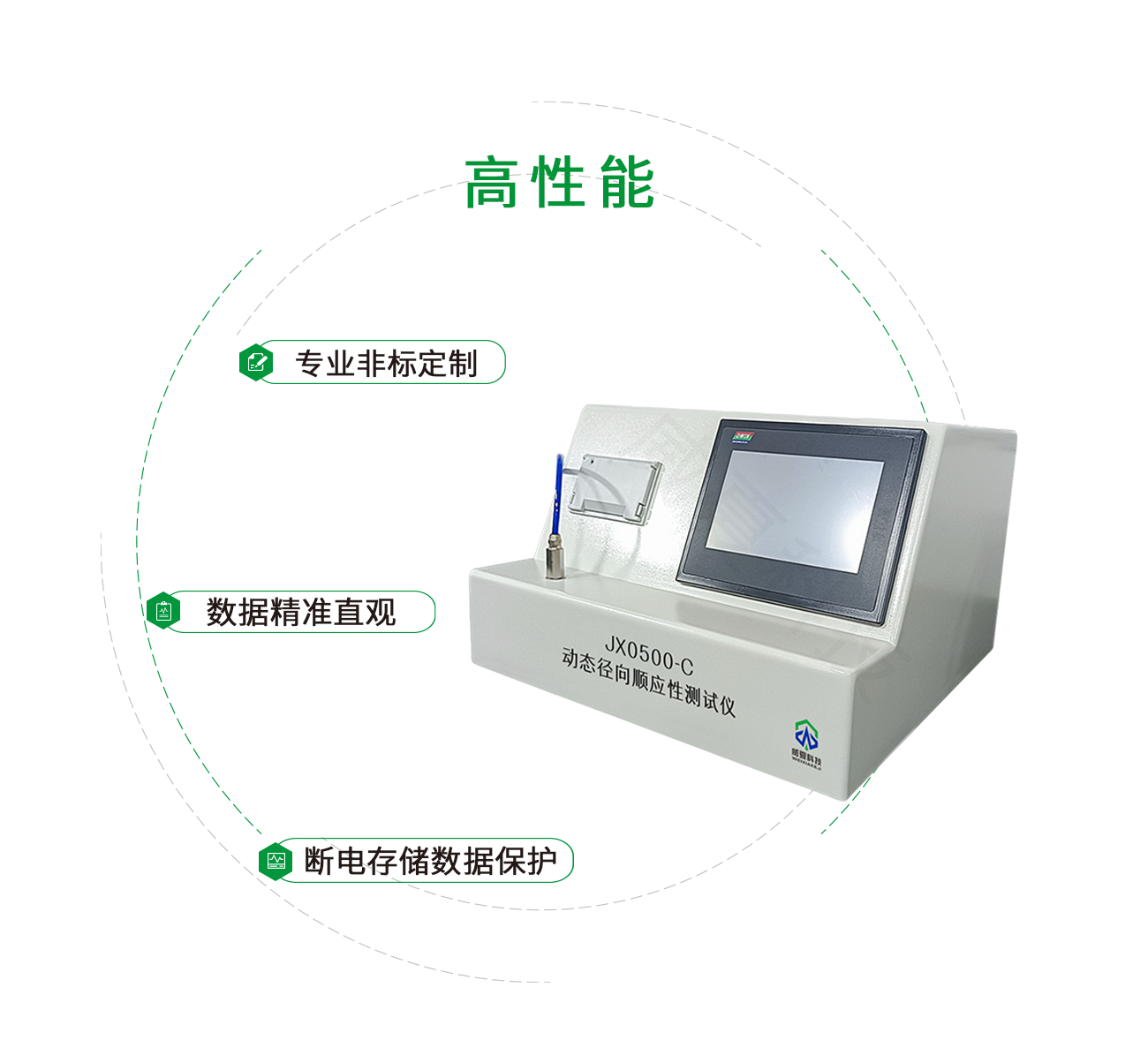 JX0500-C动态径向顺应性测试仪