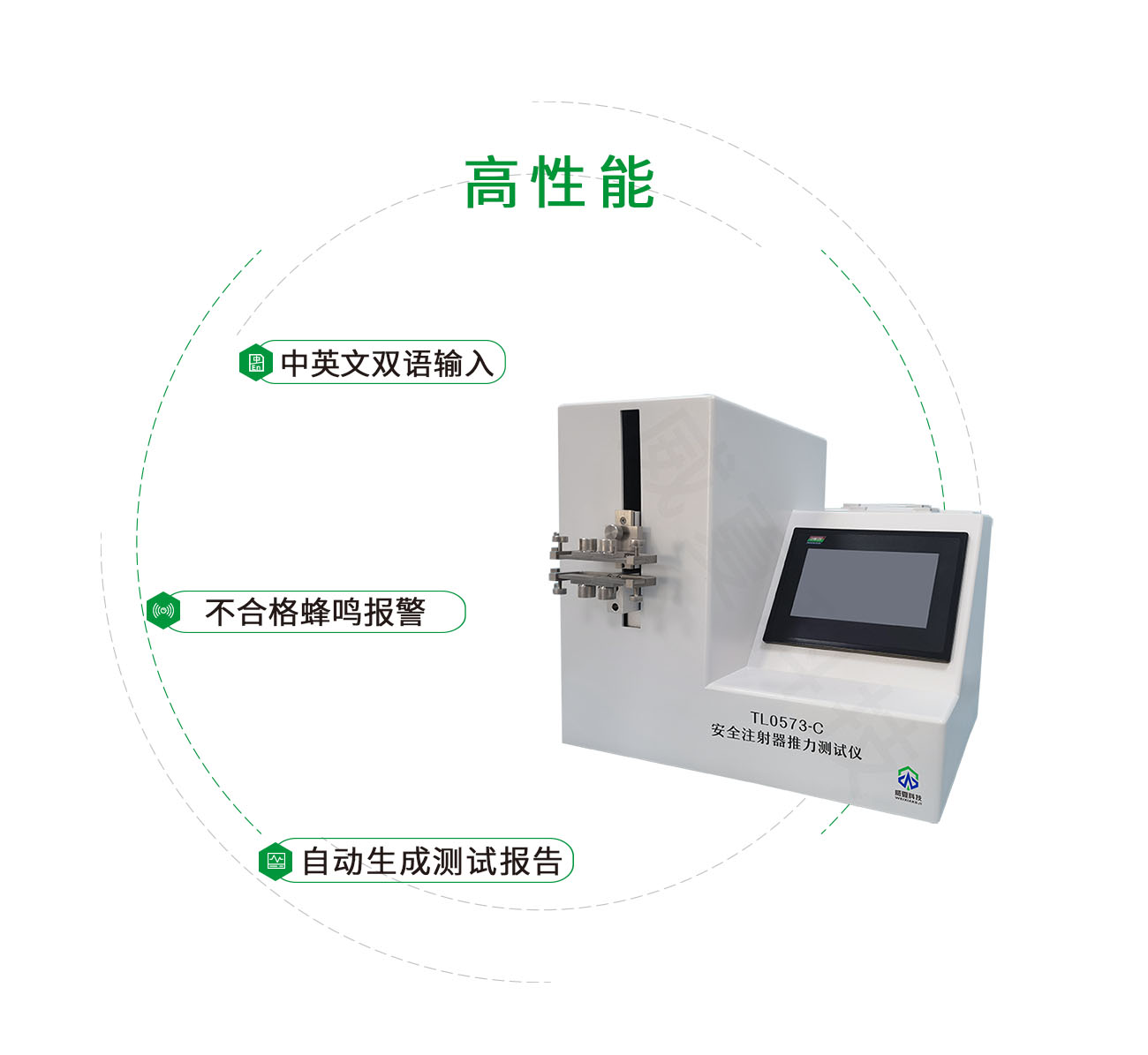 安全注射器推力测试仪