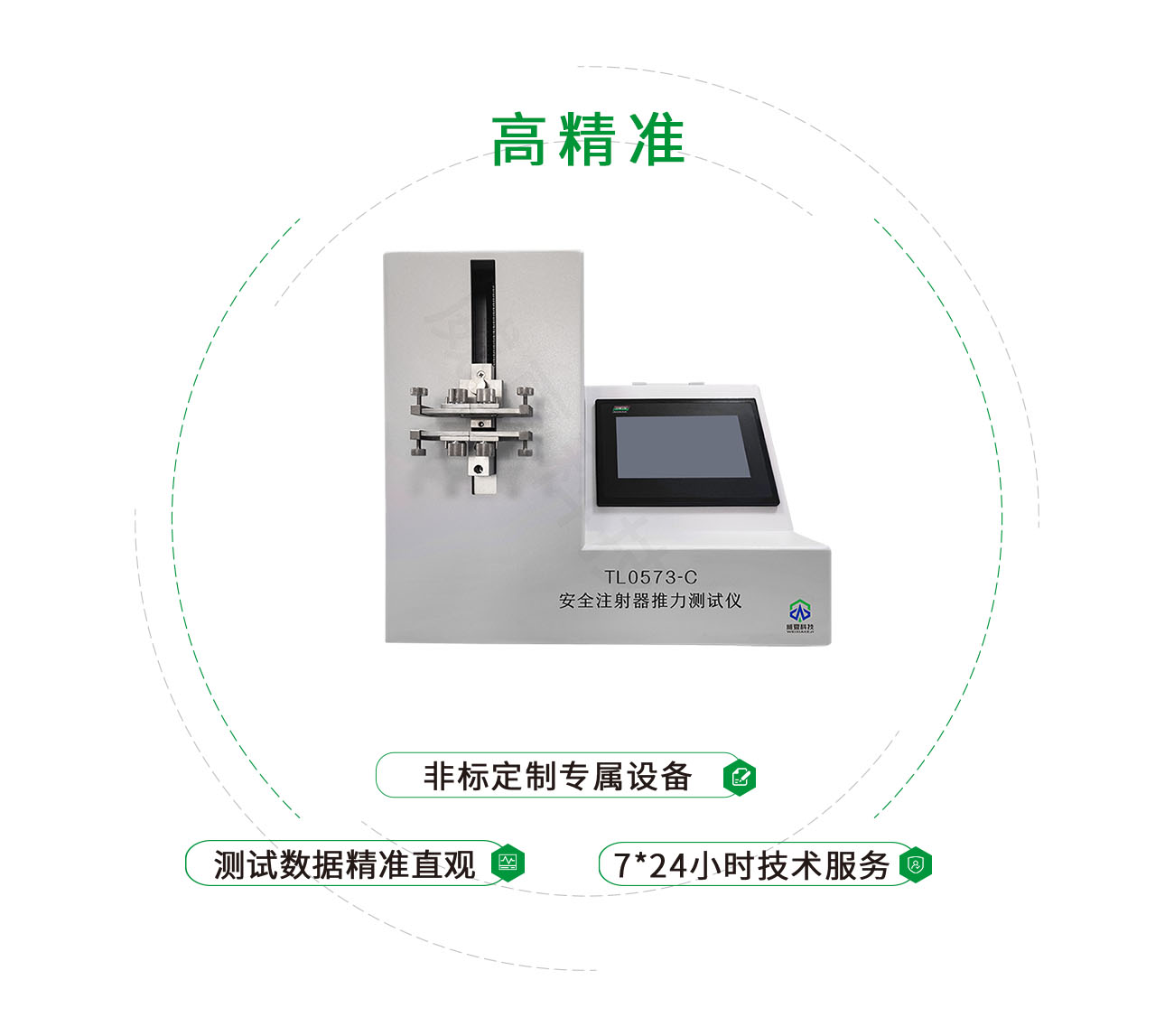 安全注射器推力测试仪