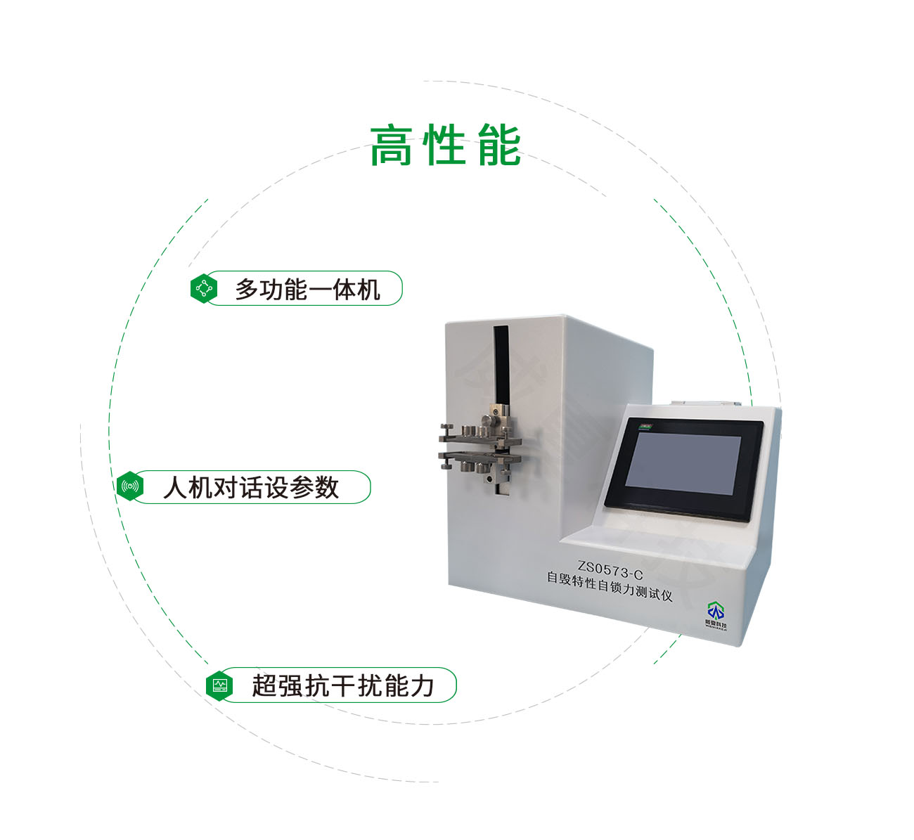 ZS0573-C自毁特性自锁力测试仪