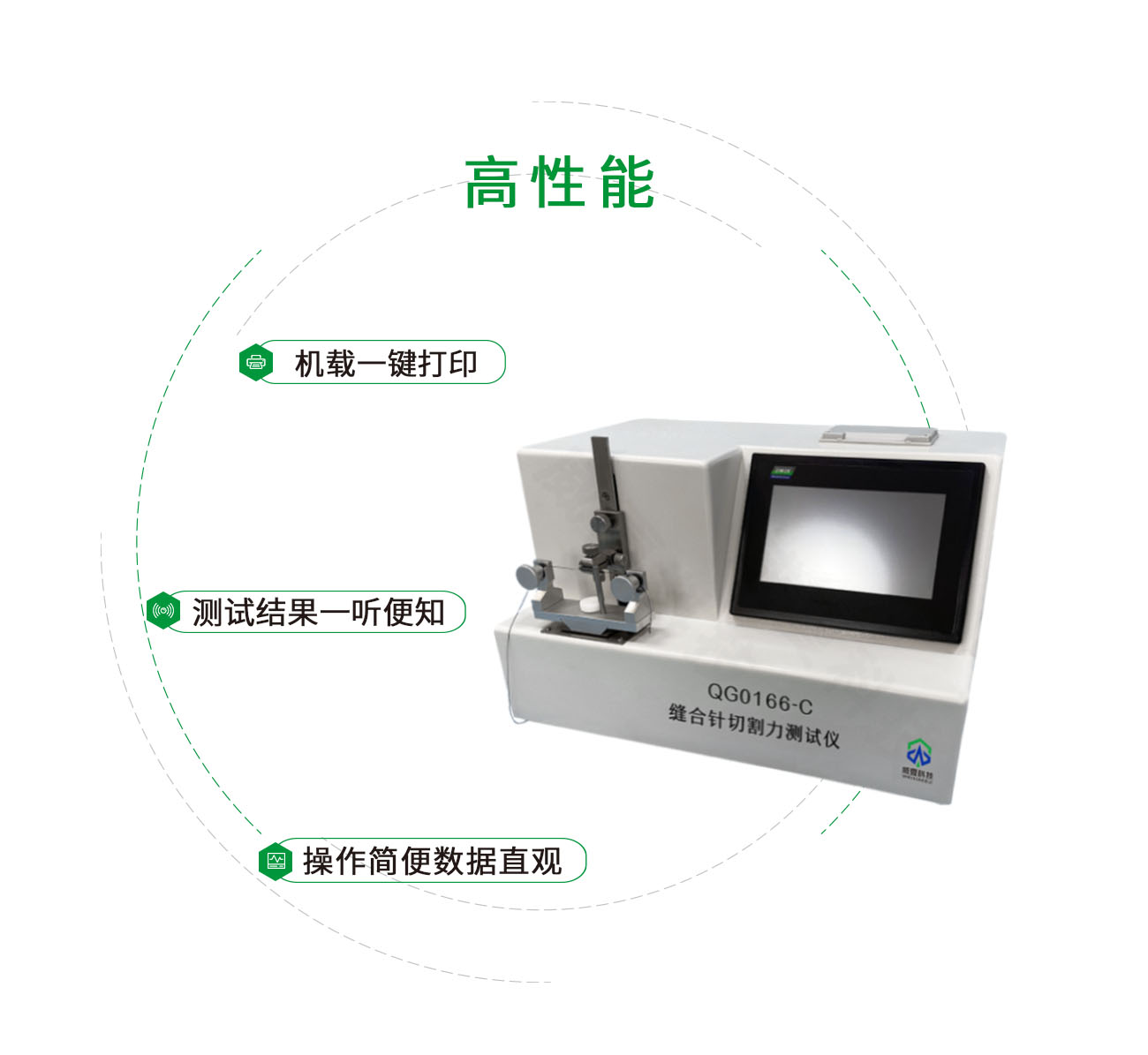 缝合针切割力测试仪