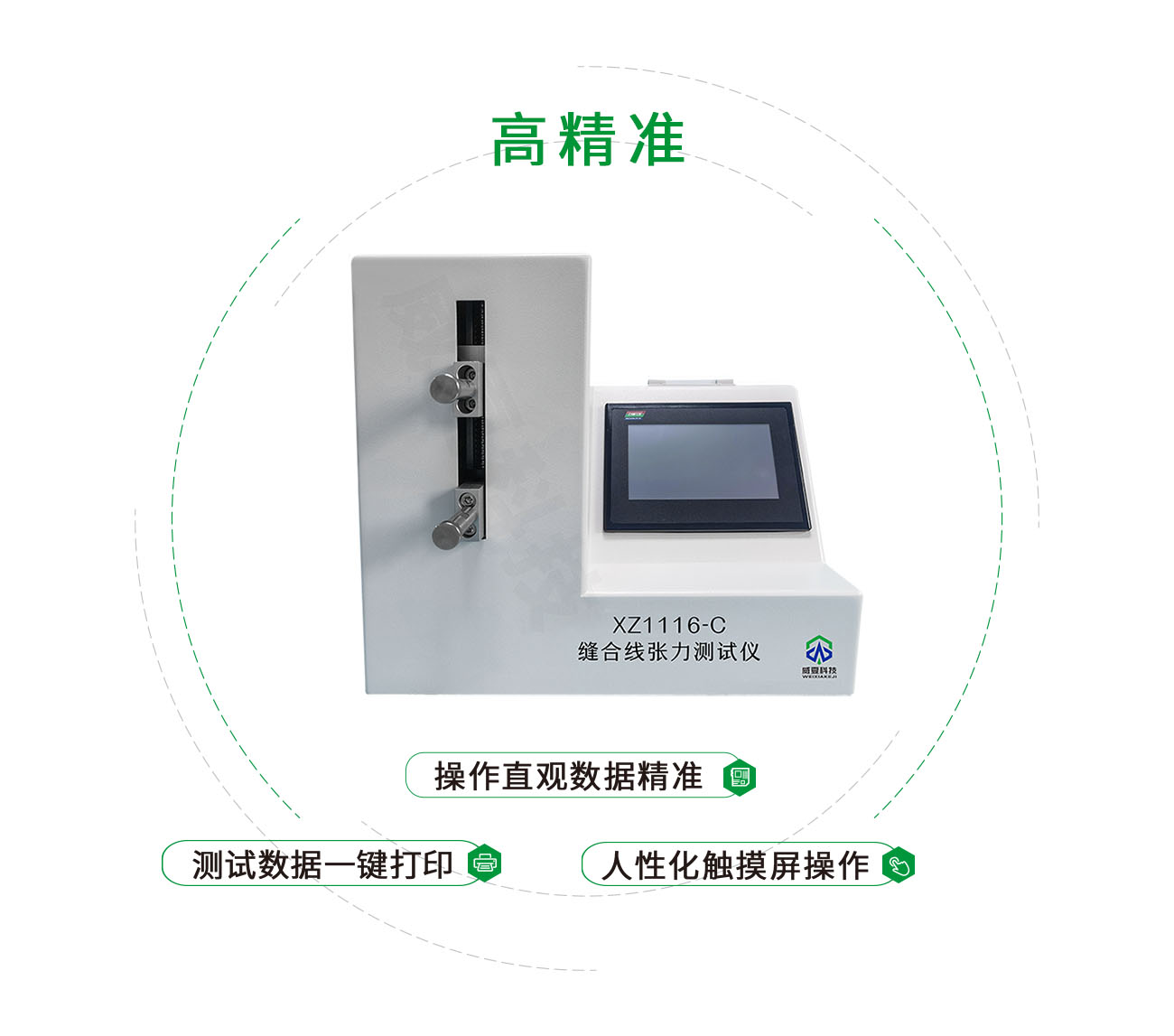 缝合线张力测试仪