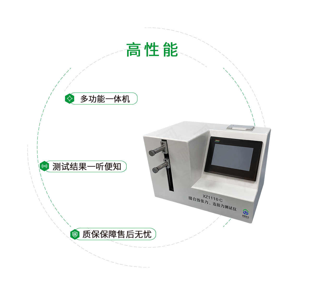 缝合线张力连接力测试仪