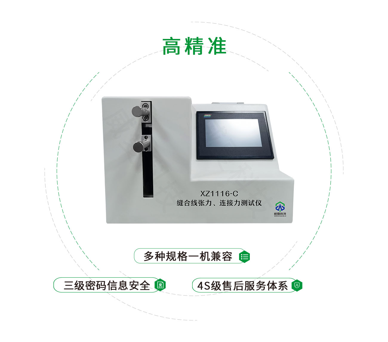 缝合线张力连接力测试仪