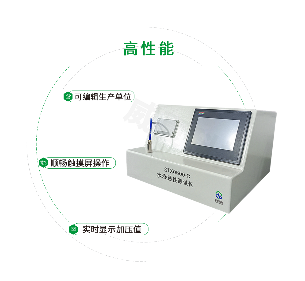 STX0500-C水渗透性测试仪