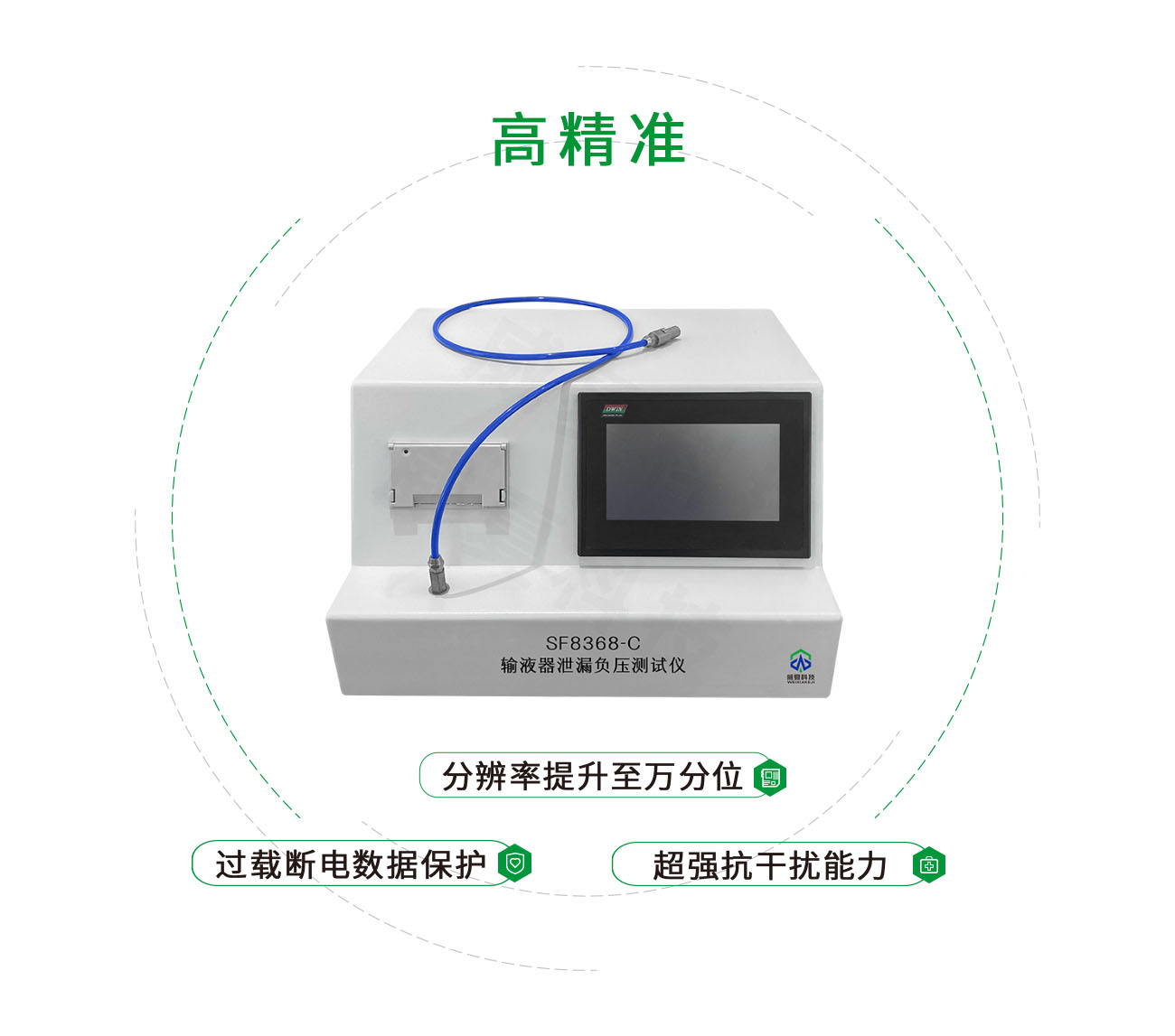 SF8368-C输液器泄漏负压测试仪