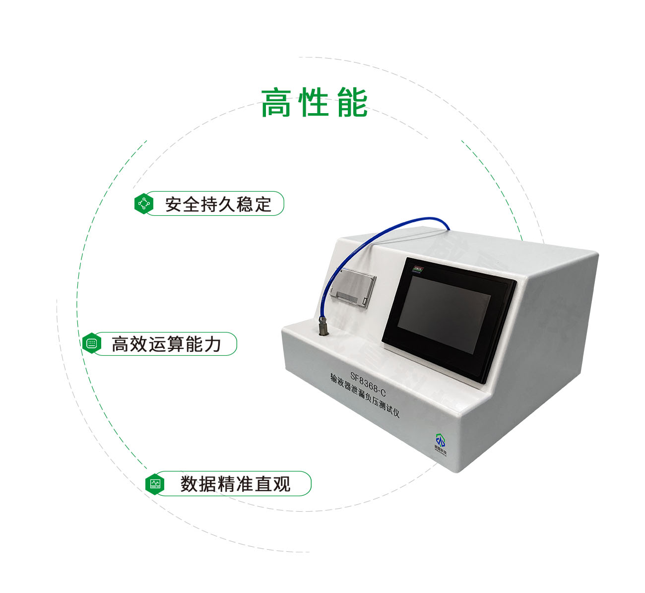 SF8368-C输液器泄漏负压测试仪