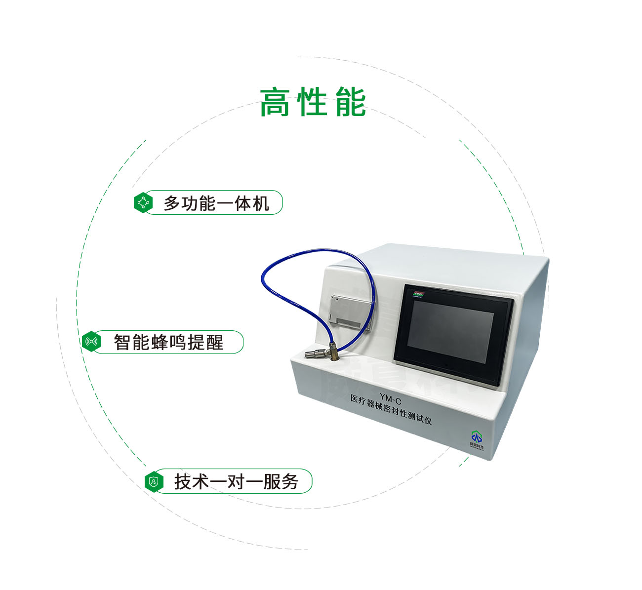 YM-C医疗器械密封性测试仪