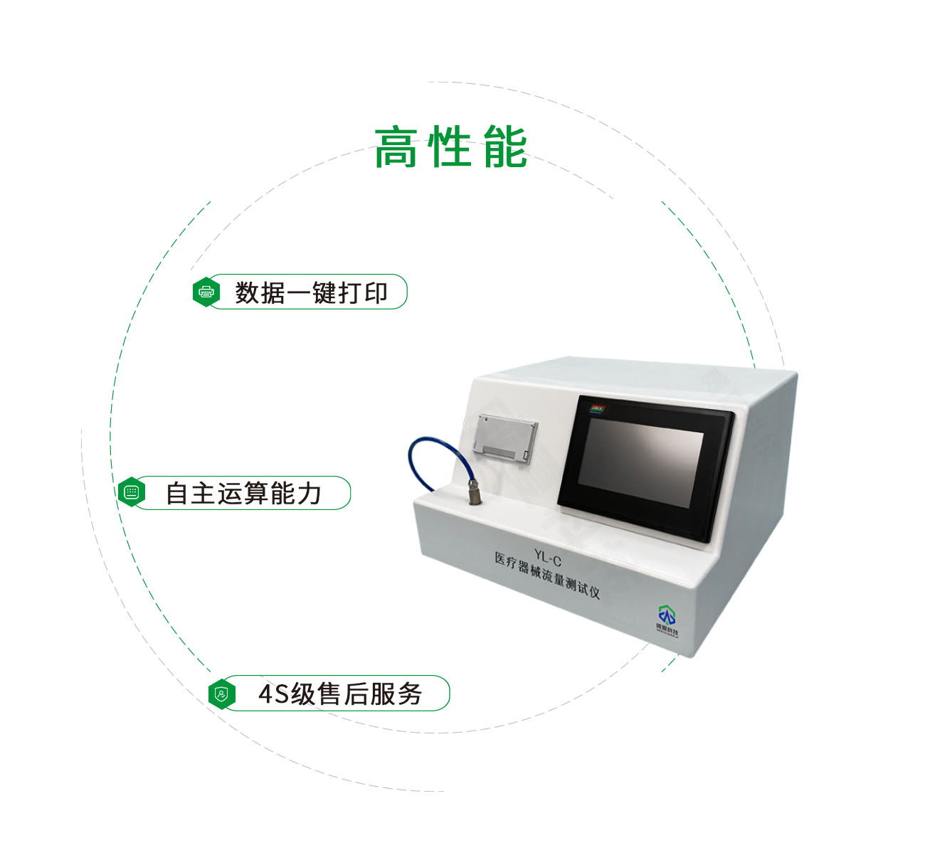 YL-C医疗器械流量测试仪