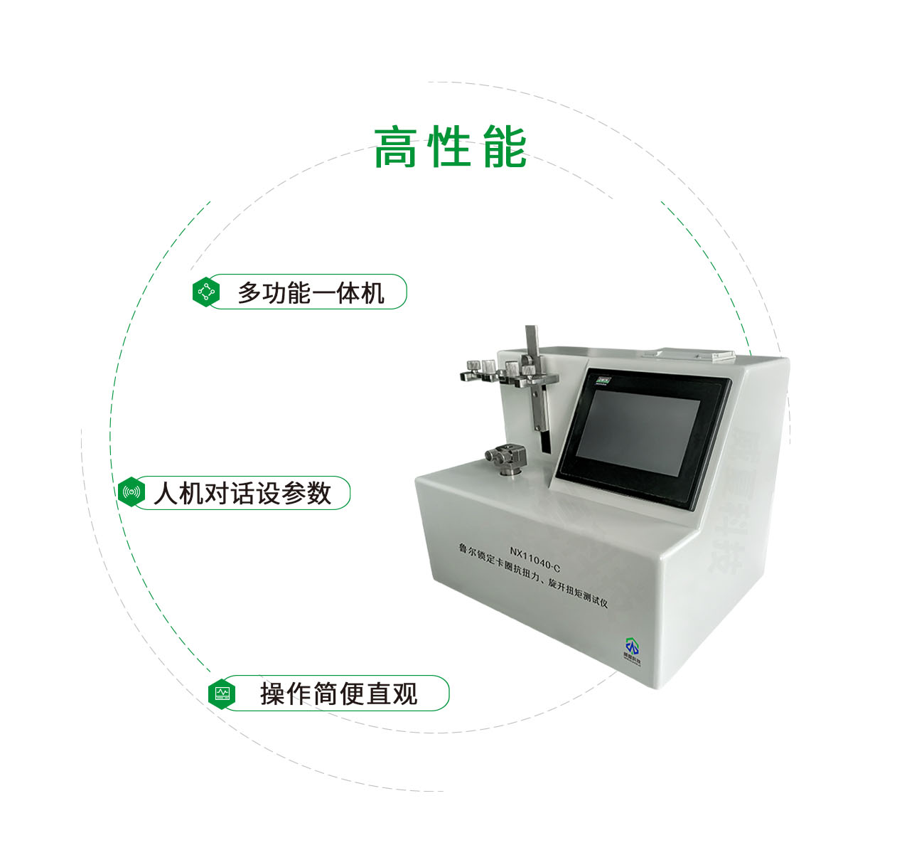 NX11040-C鲁尔锁定卡圈抗扭力旋开扭矩测试仪