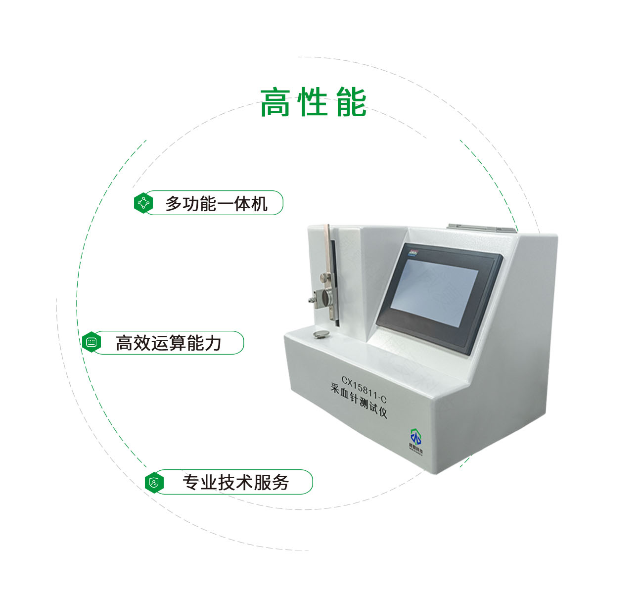 CX15811-C采血针测试仪