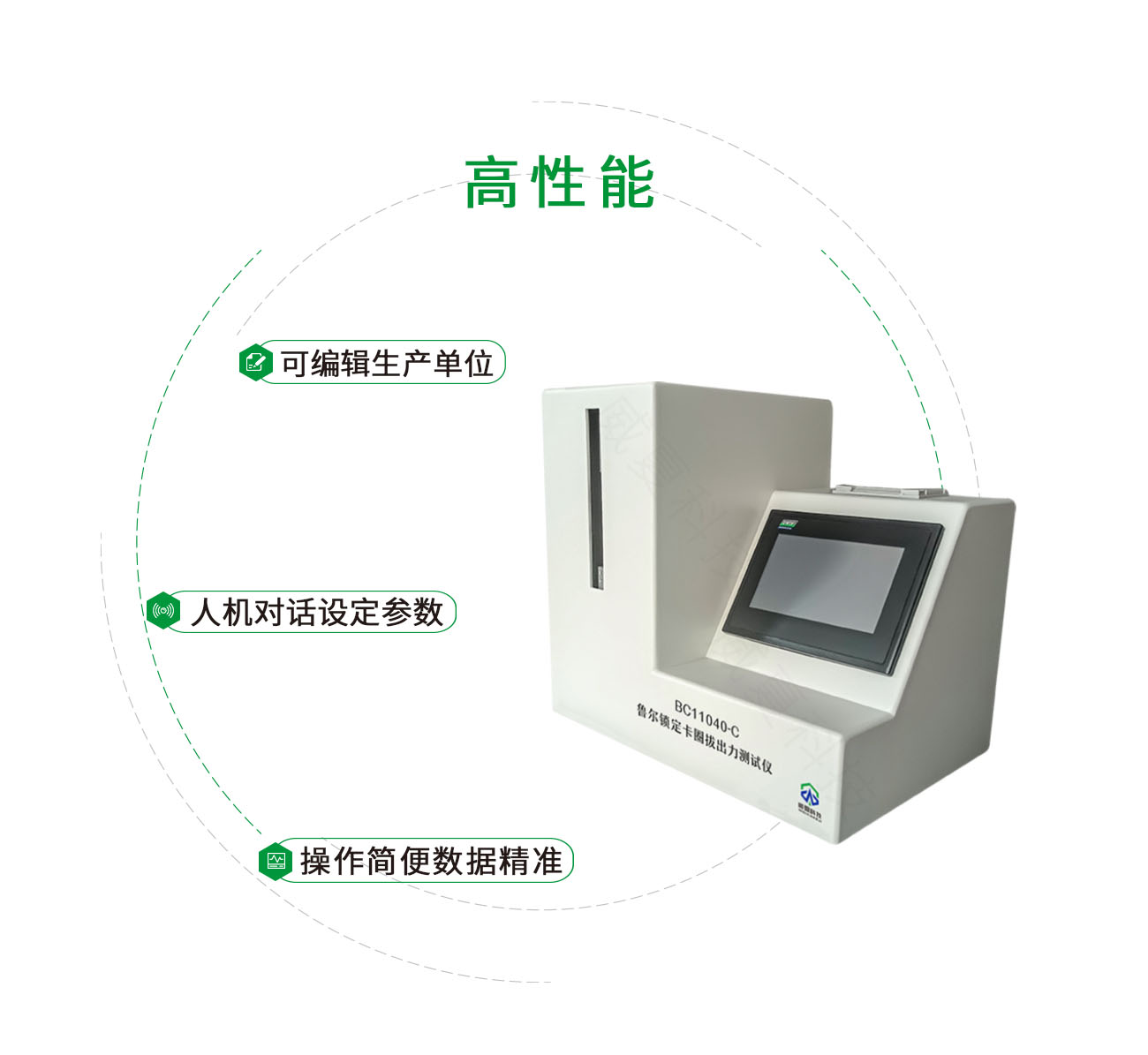 BC11040-C 鲁尔锁定卡圈拔出力测试仪