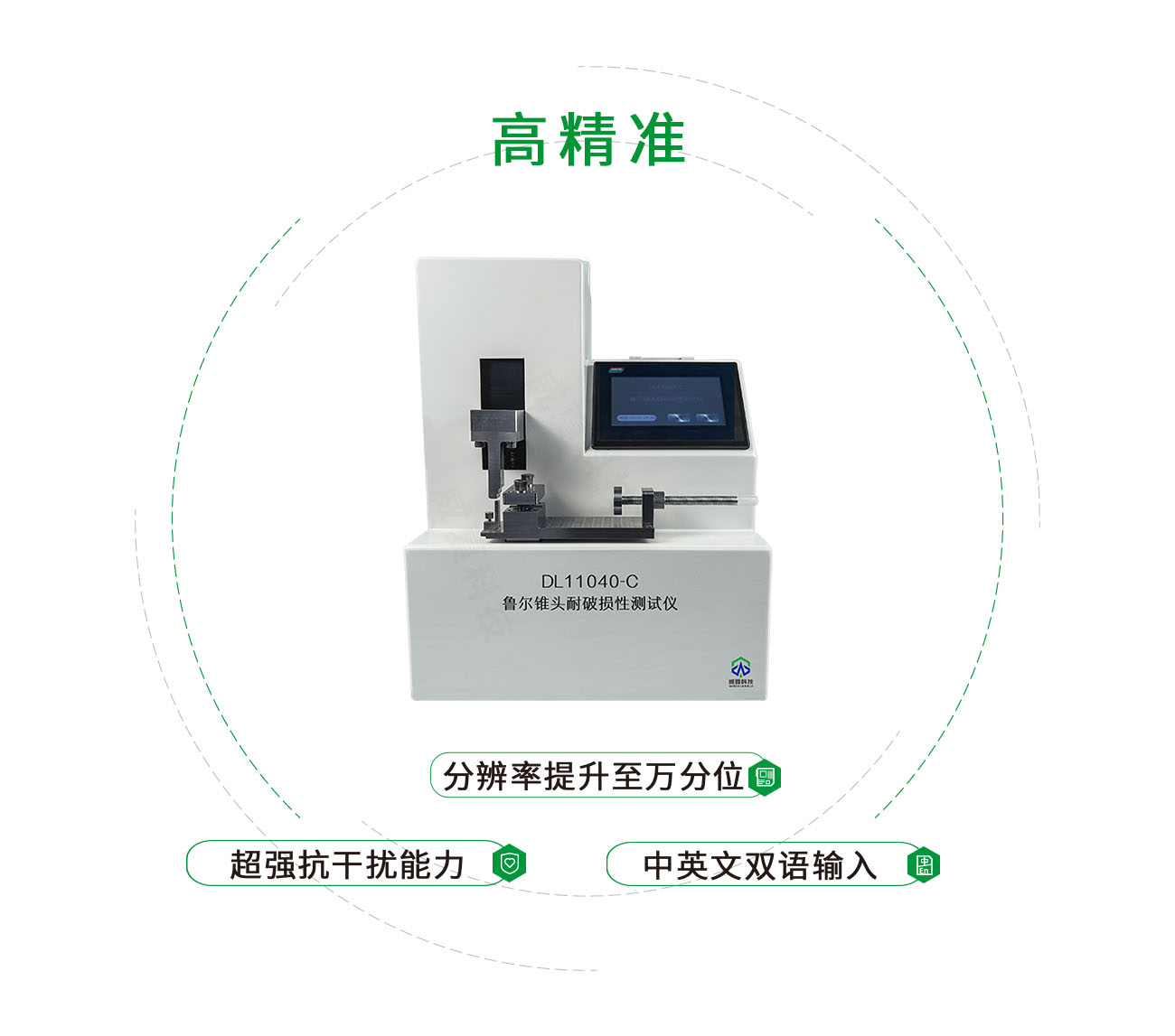 DL11040-C鲁尔锥头耐破损性测试仪