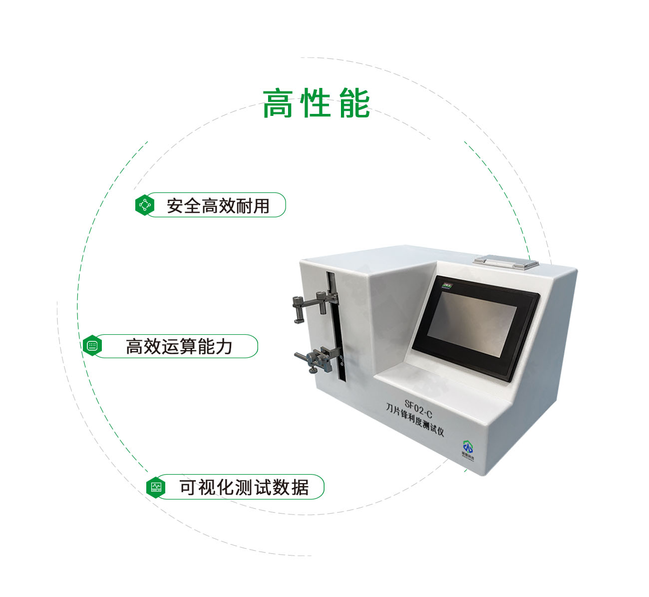 SF02-C刀片锋利度测试仪