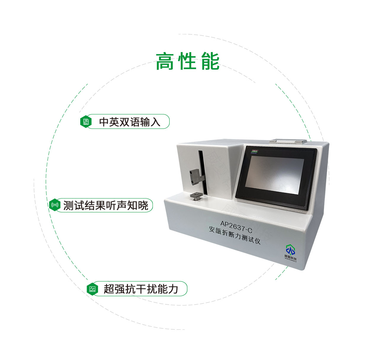 AP2637-C安瓿折断力测试仪