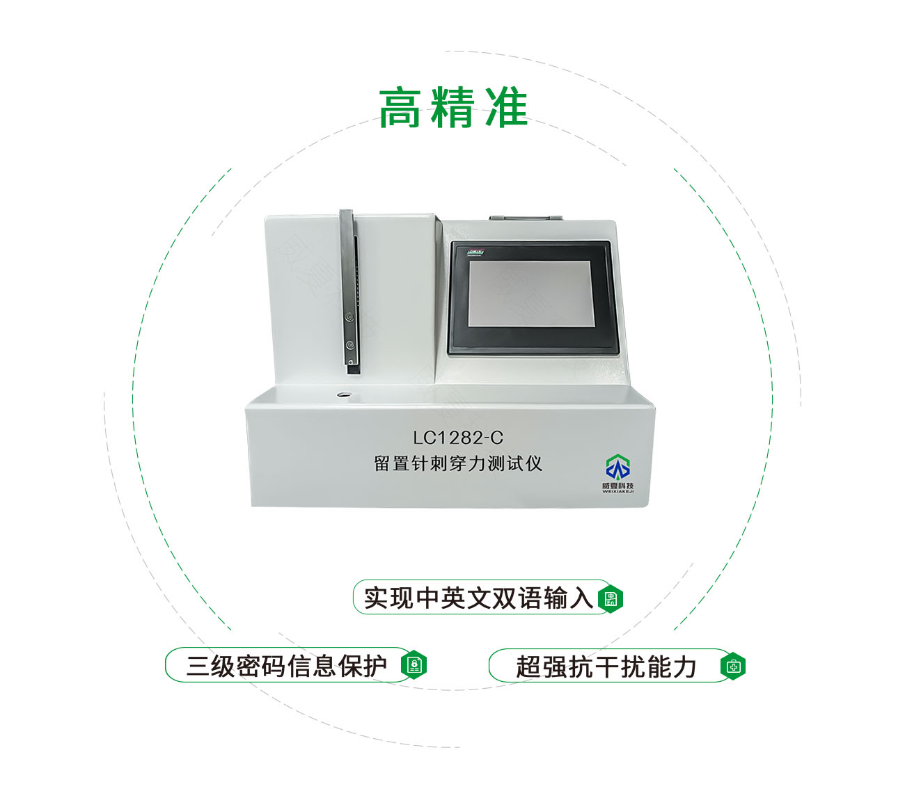 LC1282-C留置针刺穿力测试仪