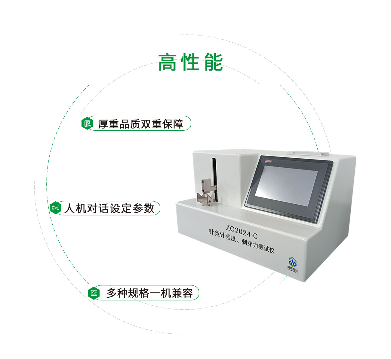 ZC2024-C针灸针针尖强度刺穿力测试仪