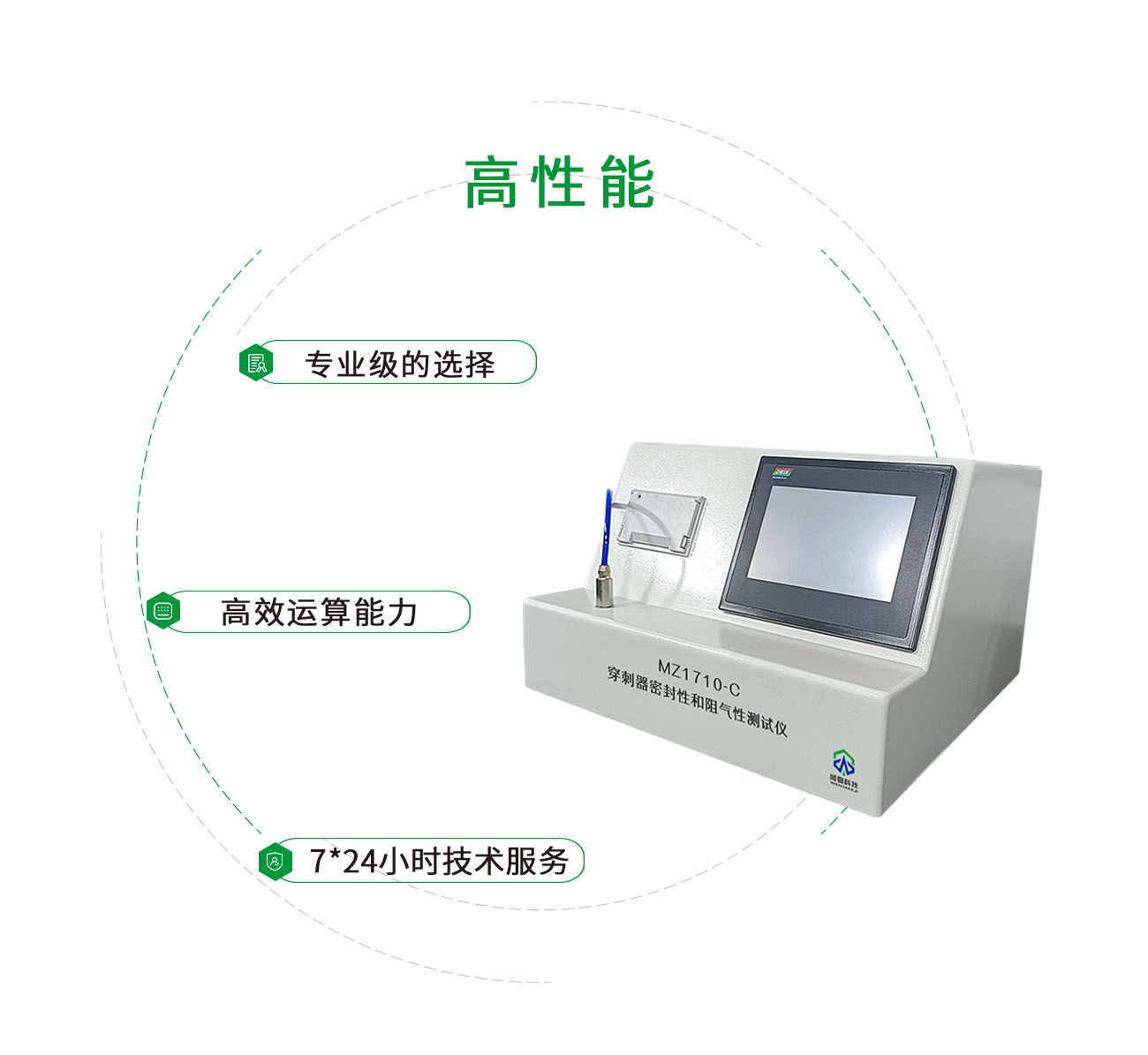 MZ1710-C穿刺器密封性和阻气性测试仪