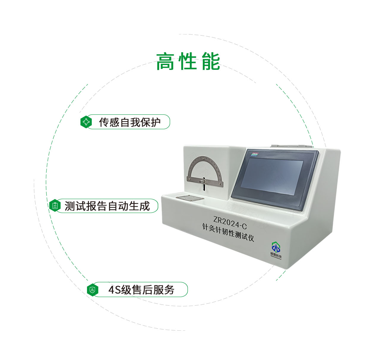 ZR2024-C针灸针韧性测试仪