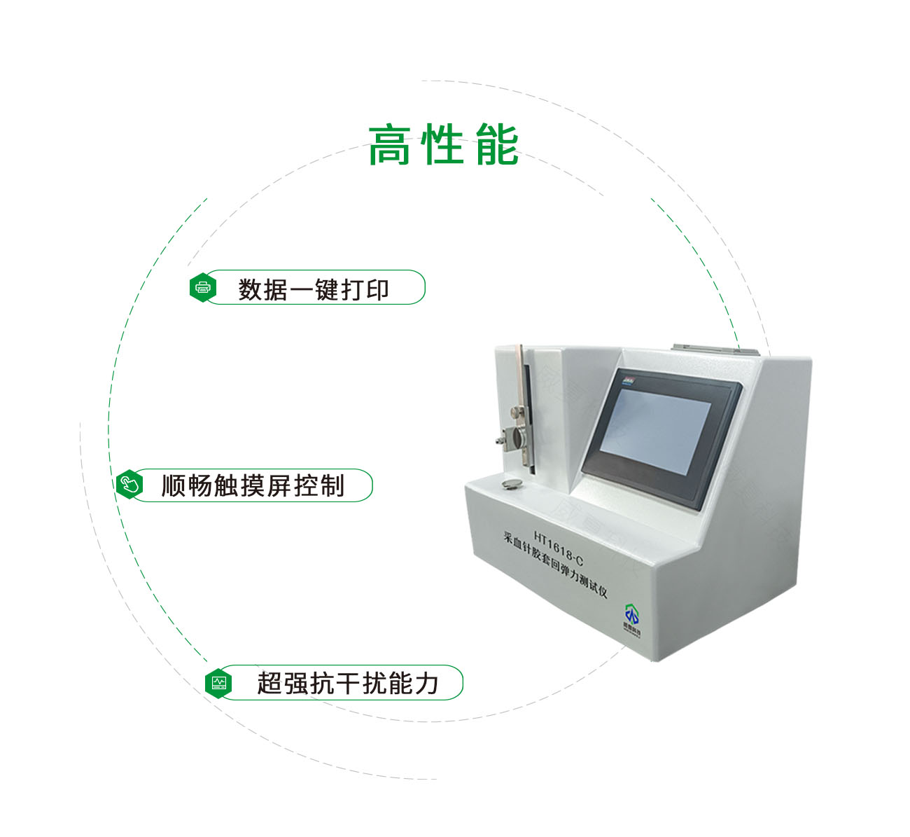 HT1618-C采血针胶套回弹力测试仪