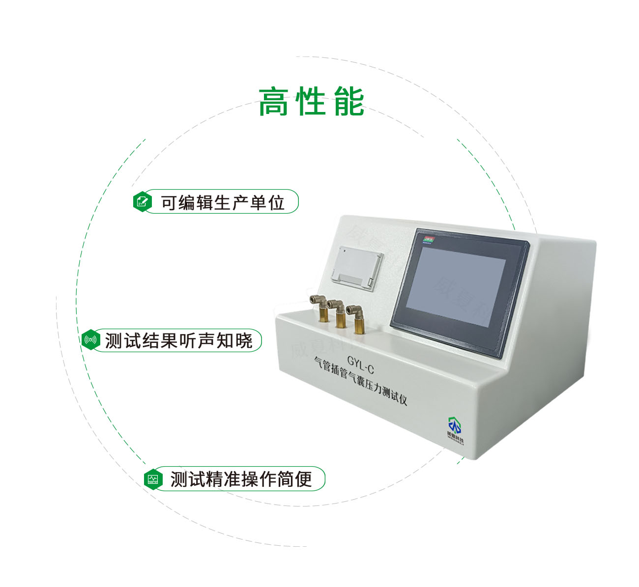 GYL-C气管插管气囊压力测试仪