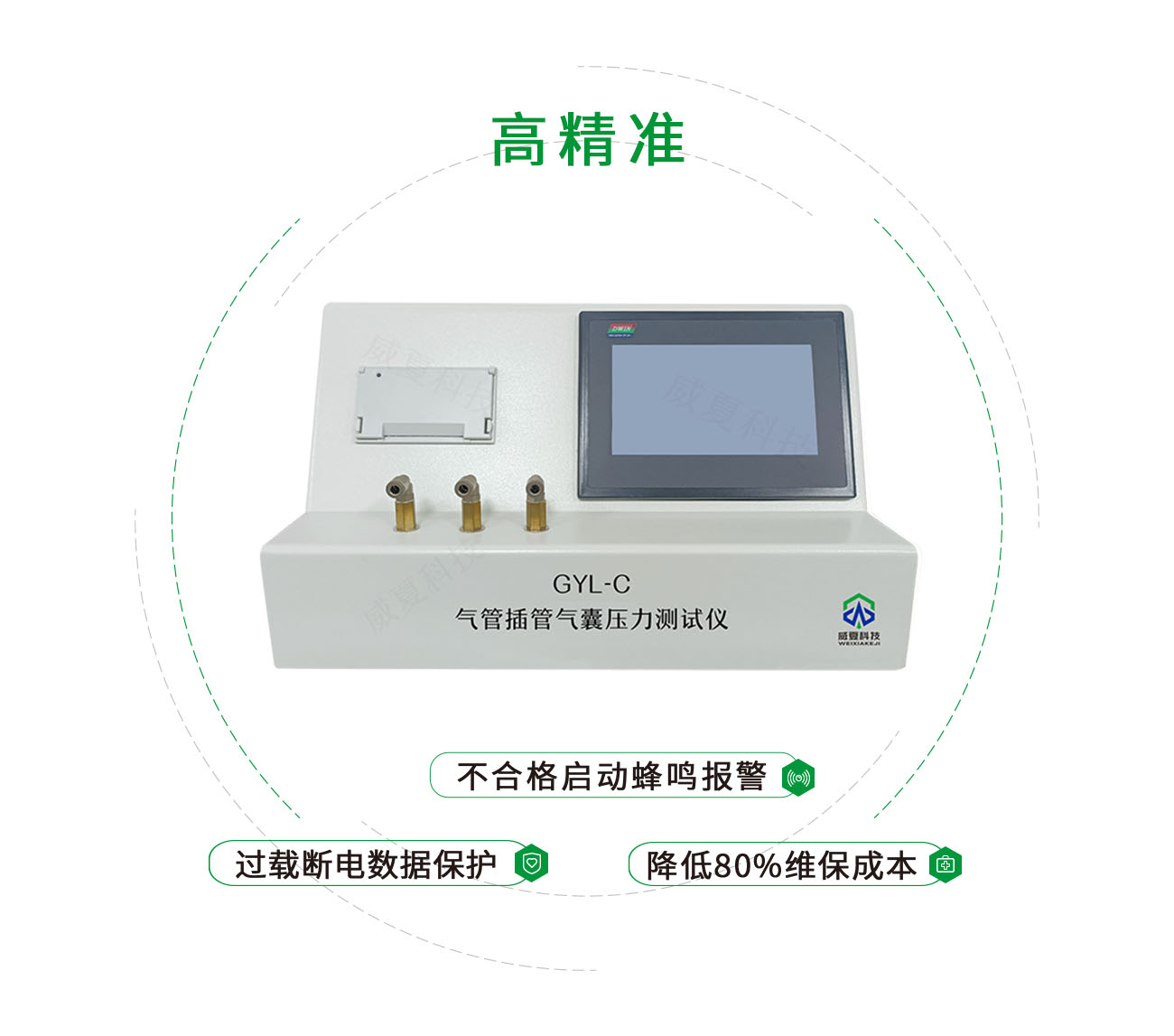 GYL-C气管插管气囊压力测试仪