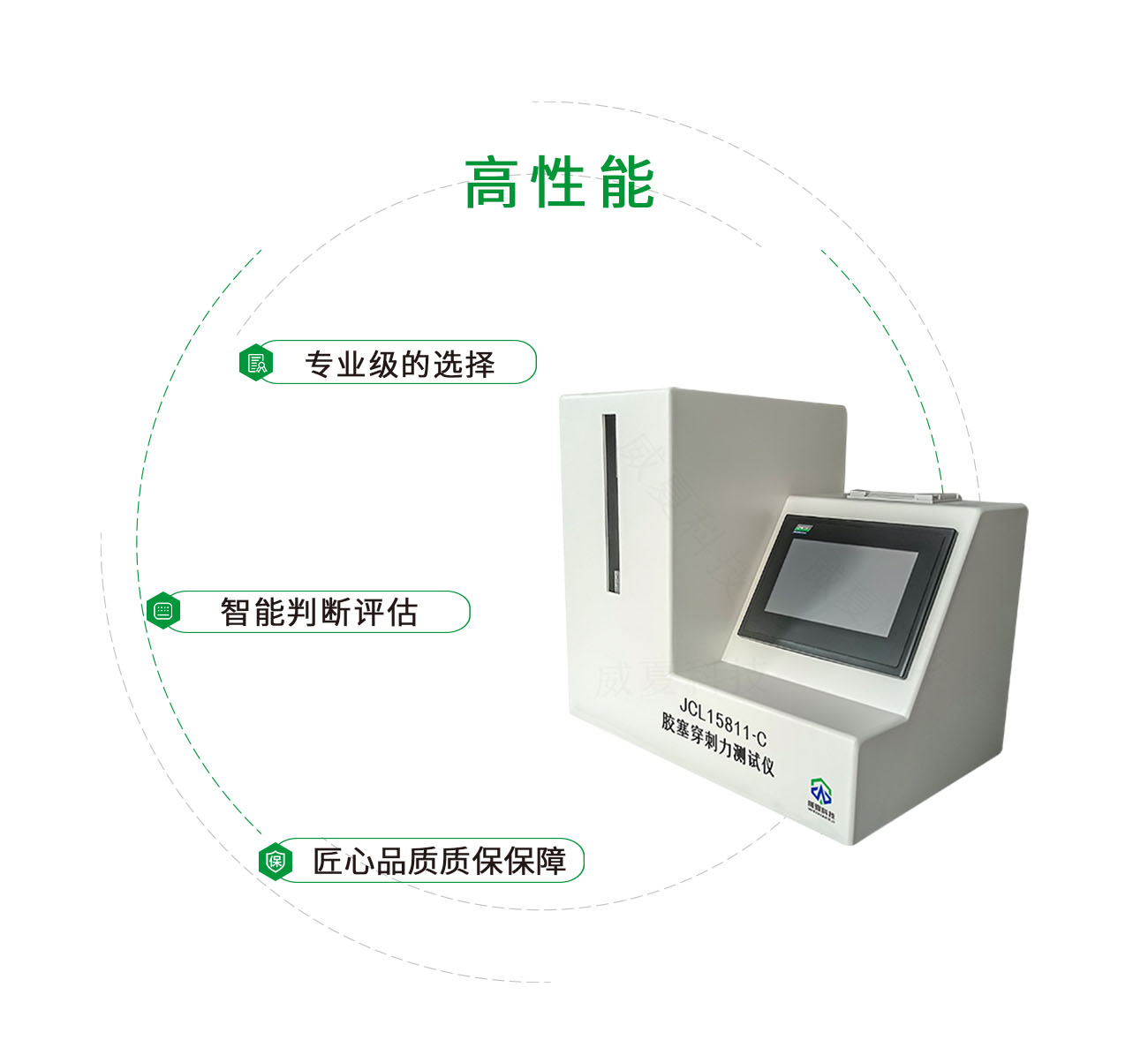 JCL15811-C胶塞穿刺力测试仪