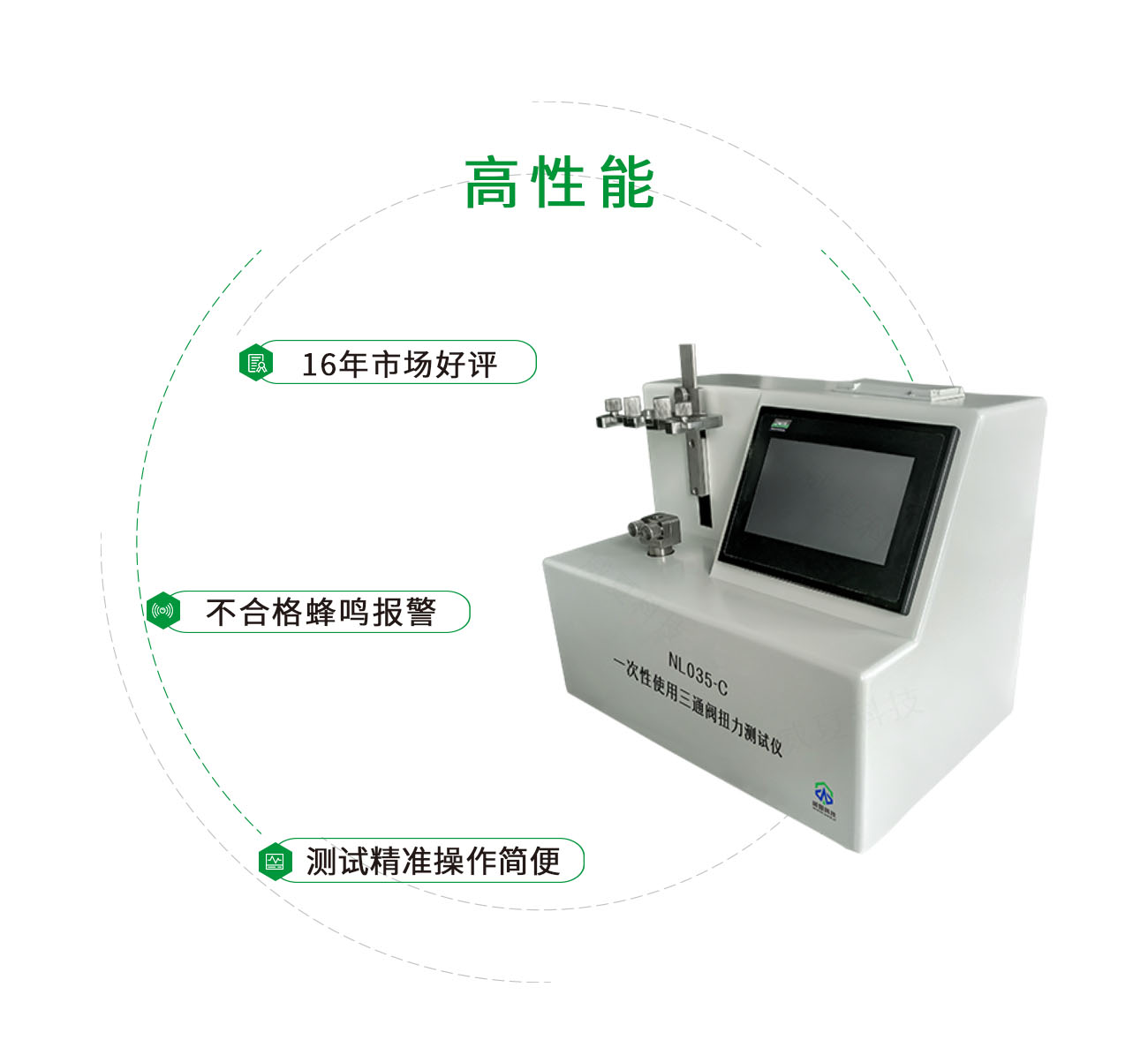 NL035-C一次性使用三通阀扭力测试仪